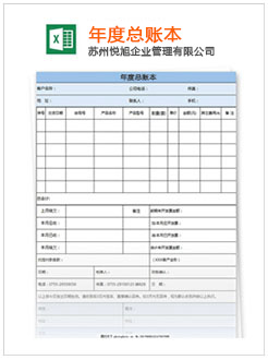 弋江记账报税